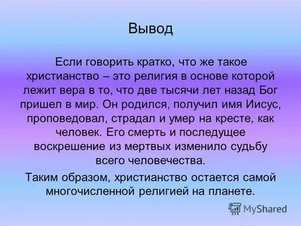Говорящий краткий