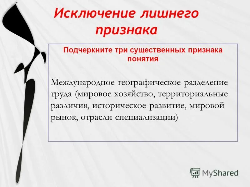 Лишнее слово. Метафора примеры в русском языке. Фгос устанавливает к…. Исключите избыточный элемент в списке метафор. Найдите четвертое лишнее слово.