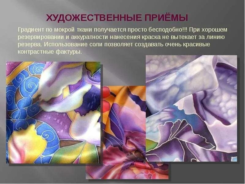 Ткань 9 класс