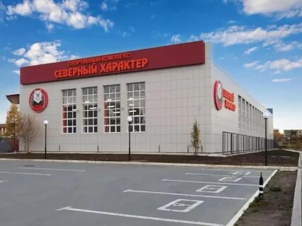 Спорткомплекс северный