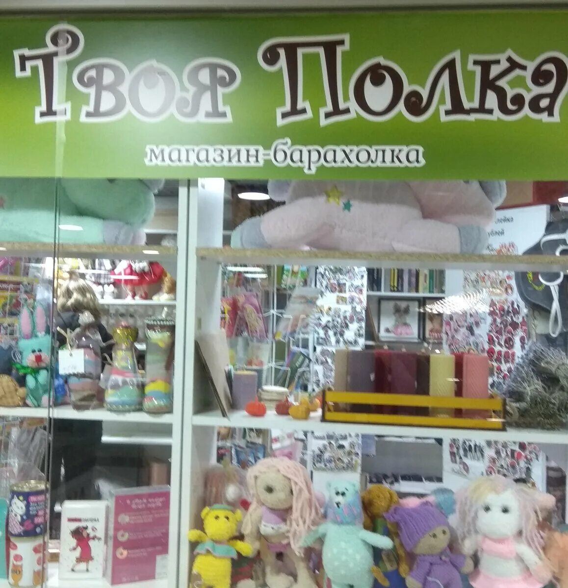 Детский магазин игрушек. Игрушки из магазина детский мир. Отдел игрушек для девочек. Где продают пожалуйста. Игрушки которые продаются в магазине.