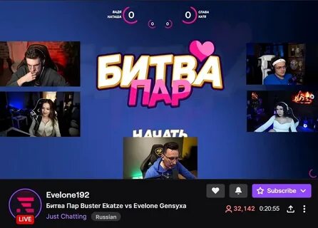Битва пар