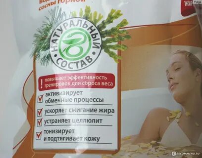 Бишофитовые ванны противопоказания для женщин
