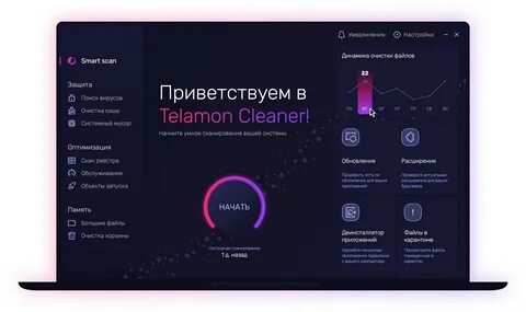 Telamon cleaner это