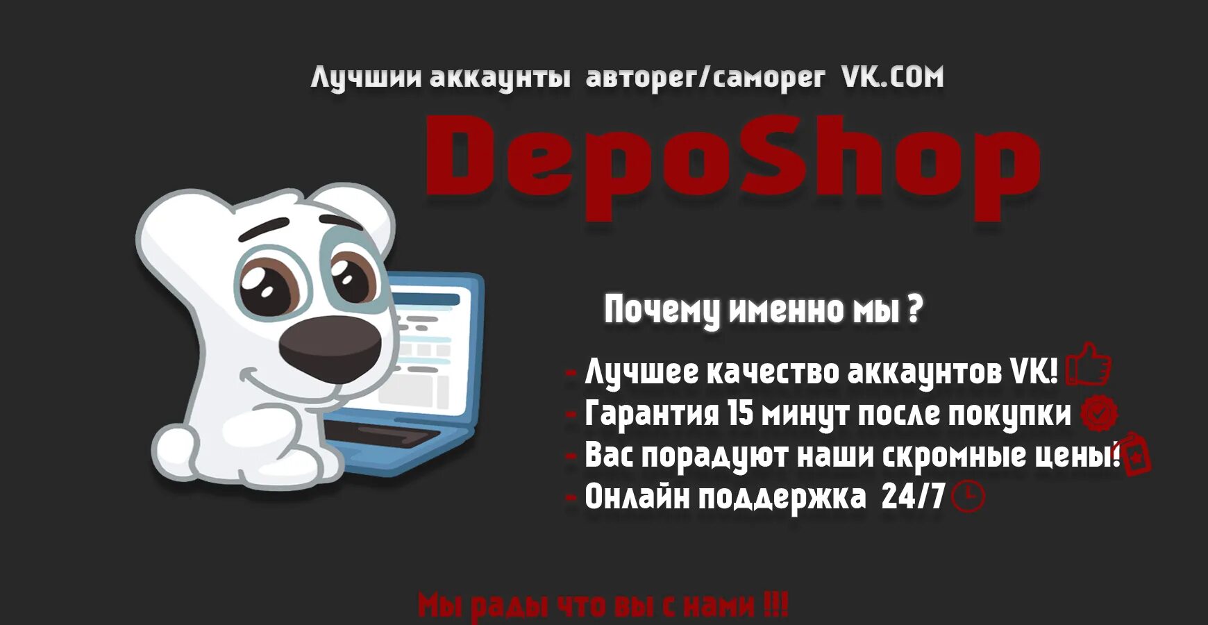 Аккаунт вк авторег. Аккаунт ВК. Продам аккаунт ВК. Магазин аккаунтов. Сайты для покупки аккаунтов.