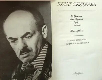 Окуджава выставка название