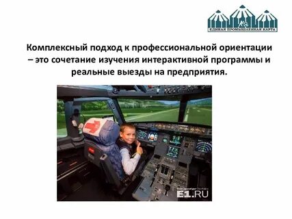 Единая промышленная