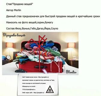 Сильный став на продажу
