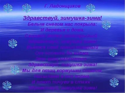 Песня зимушка минус
