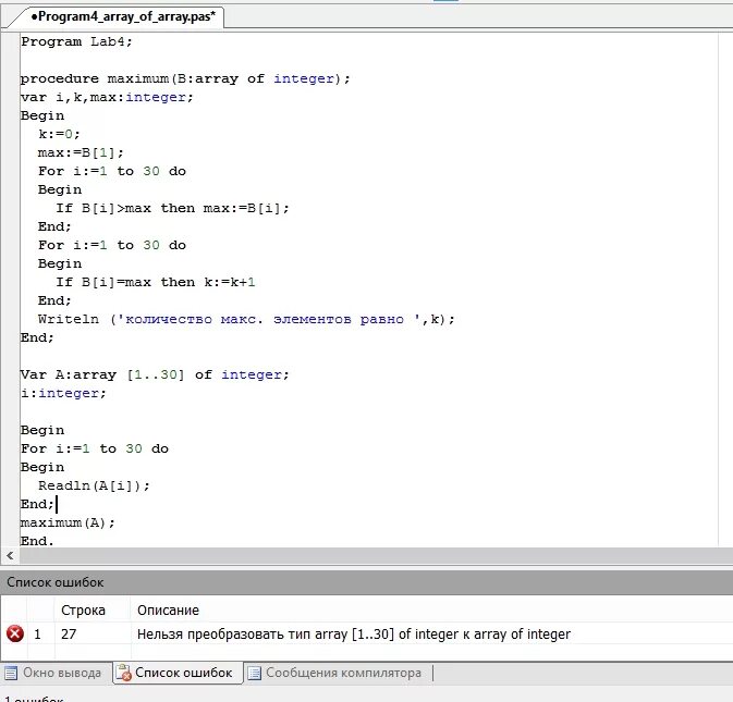 Ошибка в программе Паскаль. Компилятор Паскаль. Ошибки компилятора Паскаль с пояснением. Readln в Паскале ошибка. Ошибка pascal