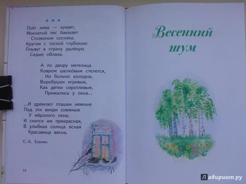 Стихи поэтов о весне и любви. Стихи поэтов о весне и любви