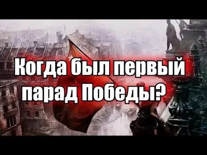 Когда же будет победа