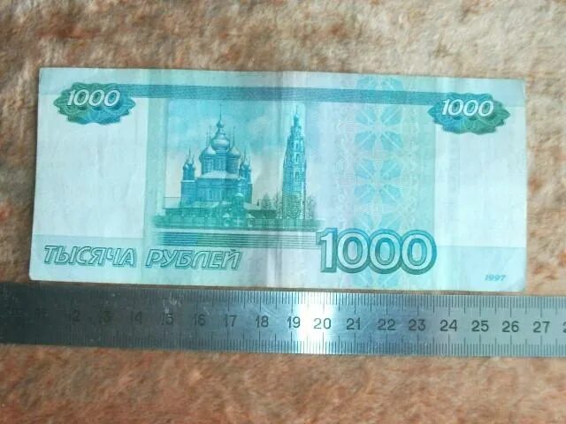 Сум рубль 1000 рубл. Купюра 1000 рублей. банкнота 1000 рублей. купюра 1000 рублей 1997. банкноты 1000 рублей 1997.