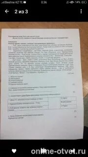 Соч 3 класс казахский язык 3 четверть