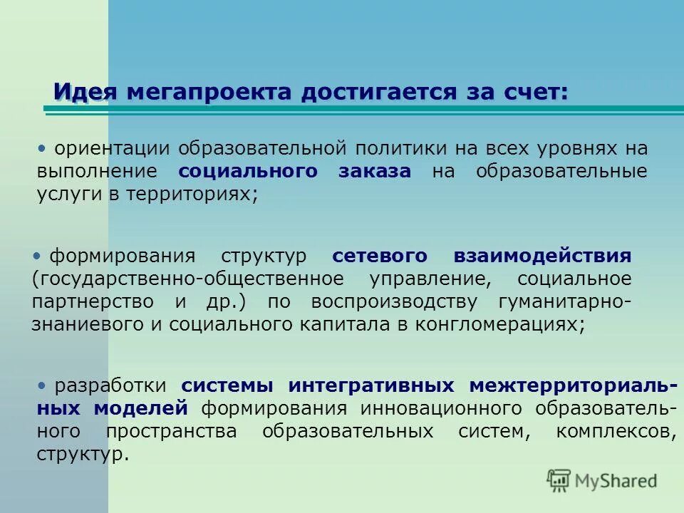 персонализация индивидуализация дифференциация. предпосылки для обновления программного. ориентация образовательной системы. ориентация образовательной системы. ориентация образовательной системы.