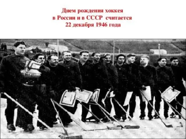 Декабрь 1946 года