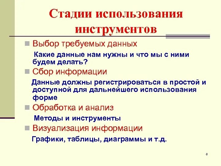 3 степени используют
