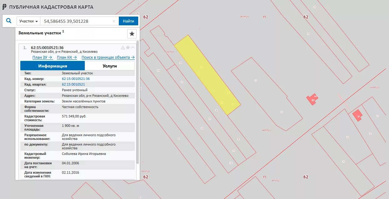 Показать на кадастровой карте участок. Участок по кадастровому номеру. Кадастровый номер участка на карте. Координаты по кадастровому номеру. Карта земельного участка по кадастровому номеру.