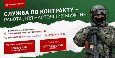 Контракт волгоград