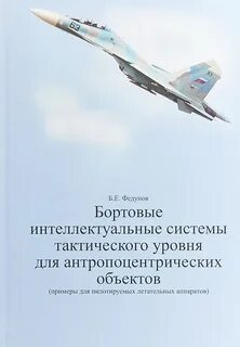 Интеллектуальные системы отзывы