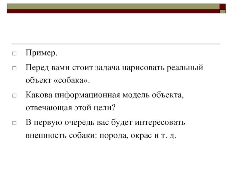 Стоит задача. Какие задачи стоят перед географией. У меня стоит задача. Сейчас перед страной стоит задача изыскать