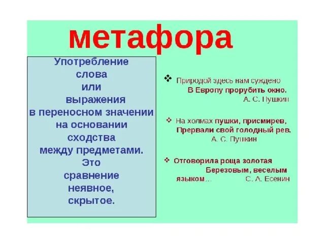 5 метафор. 5 метафор