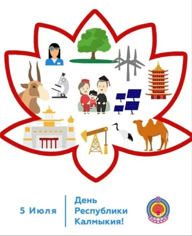 День республики калмыкия. Бату хасиков фото. 5 июля какой праздник в калмыкии. День калмыкии поздравления. С днем калмыкии картинки поздравления.