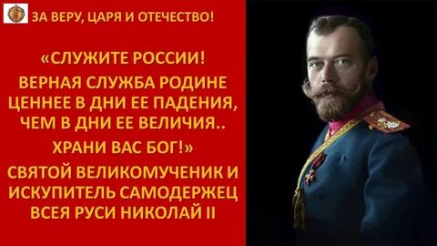 Самодержец всей руси