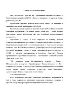 Места для прохождения практики