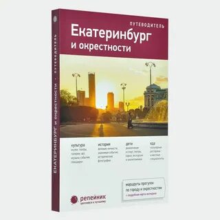 Книги екатеринбург