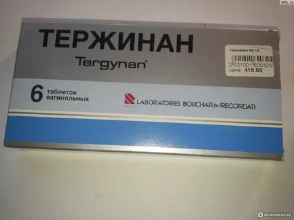 Свечи тержинан можно при беременности