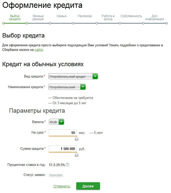 Какие банки дают кредит с временной пропиской. Условия кредитования физических лиц. Какие банки дают кредит с временной пропиской. Сбербанк господдержка. Условия предоставления кредита.