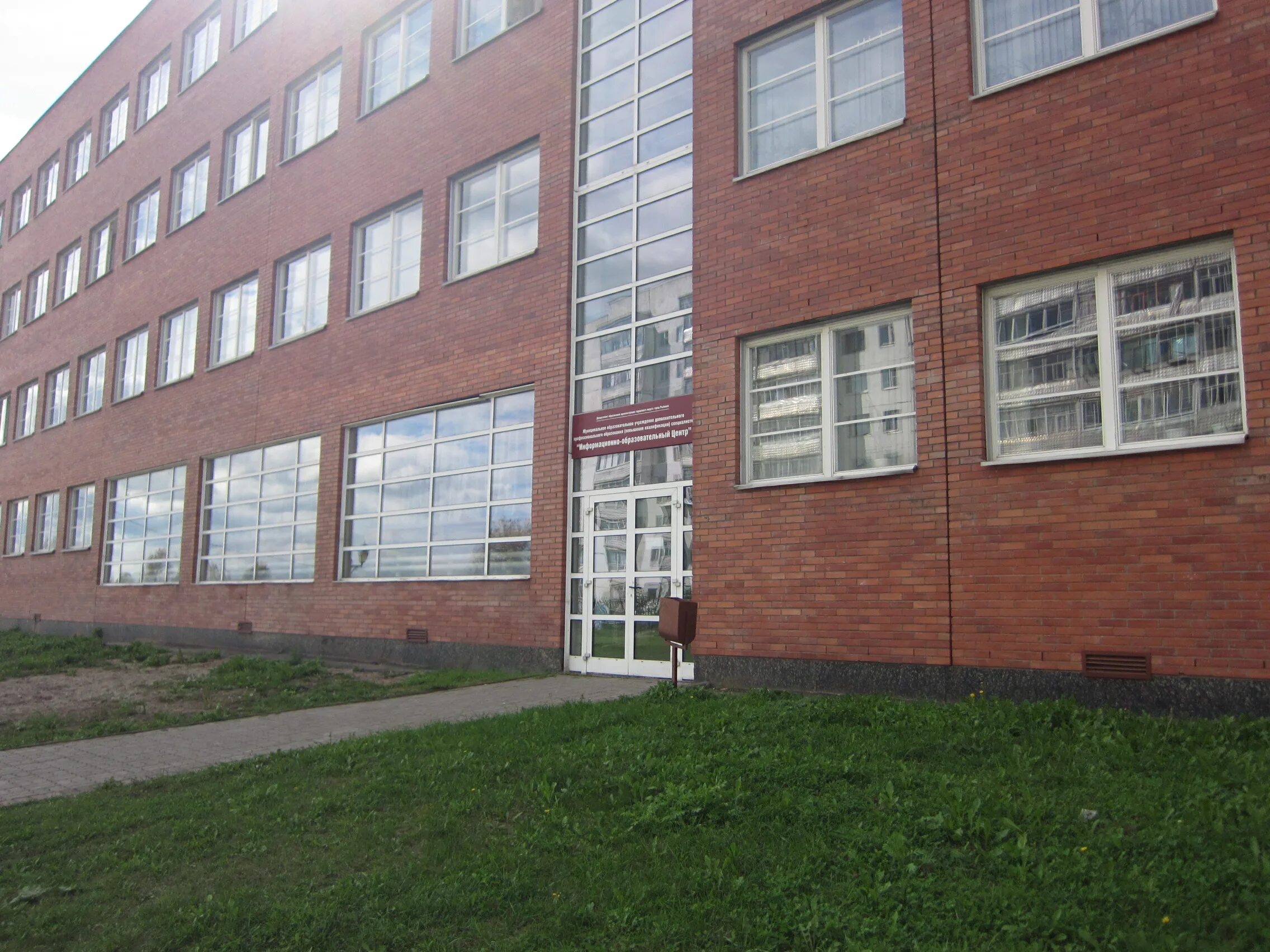 Дпо центр образования. Иоц рыбинск. школа 12 рыбинск. рыбинск учебный центр. информационно-образовательный центр рыбинск.