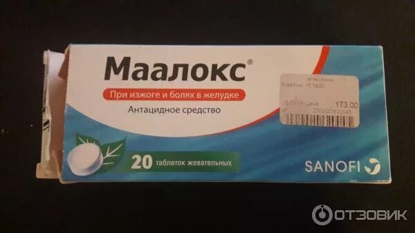 Маалокс при беременности. Маалокс рецепт на латинском. Маалокс рецепт на латинском. Маалокс. Маалокс рецепт на латыни.