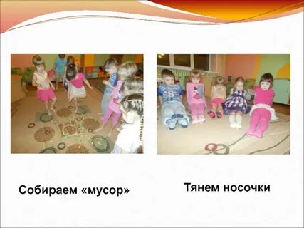 Тяни носки