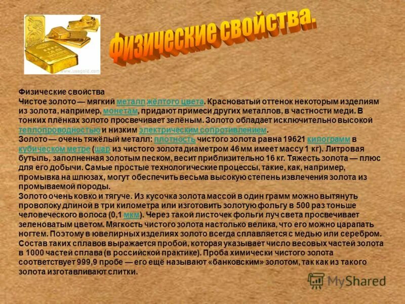 свойства чистой меди