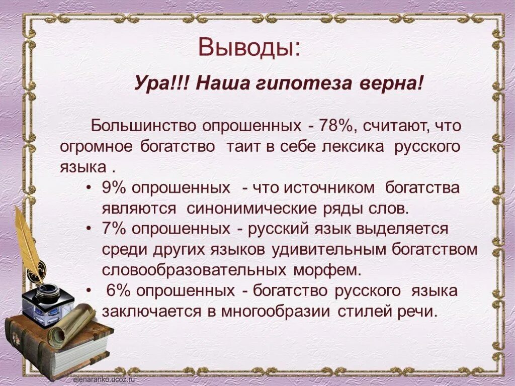 Что такое Дружба сочинение. Сочинение на тему Дружба. Аргументы на тему Дружба. Что такое Дружба сочинение рассуждение. Доверие вывод