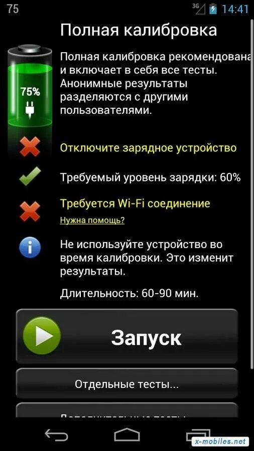 Сколько времени до полной зарядки. Батарея разряжена. Калибровка батареи. Батарея телефона разряжена. Батарея разряжена андроид.