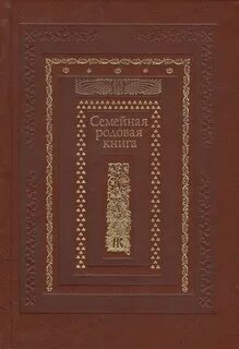 Наследники древних родов книга седьмая