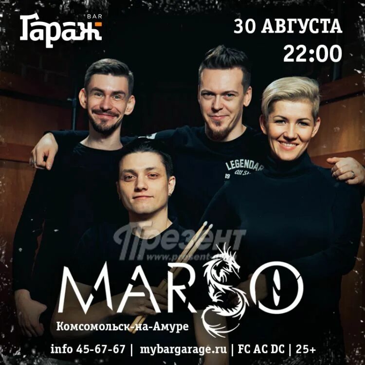 Концерт фольклорного ансамбля афиша. Драмтеатр комсомольск-на-амуре новогодний благотворительный концерт. Комсомольск афиша концертов. Комсомольск афиша концертов. Афиша комсомольск.