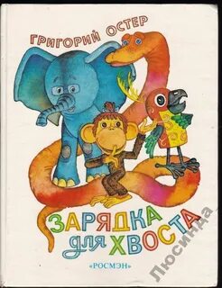 Остер песни