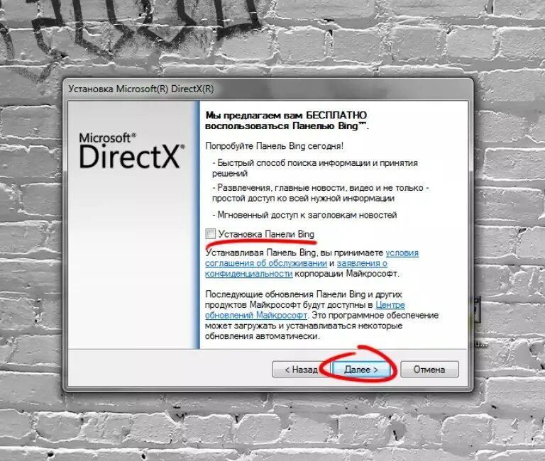 Установить директ х. Microsoft DIRECTX. DIRECTX обновить. Установка DIRECTX. Директ x.