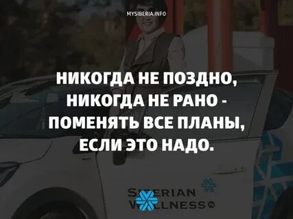 Знай никогда не поздно в этой жизни