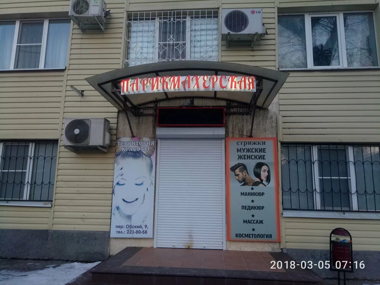 территория красоты белоозерский. территория красоты пенза. студия территория ростов на дону. территория красоты нефтекамск. баннер территория красоты.