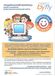 Родительский контроль местоположение ребенка