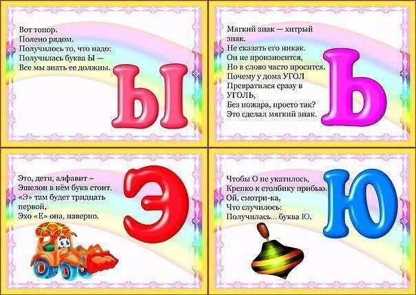 Азбука в стихах. Стихи на буквы алфавита. Стих про букву а. Стихи на буквы алфавита. Стих про букву а.