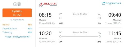 Билеты в ровно