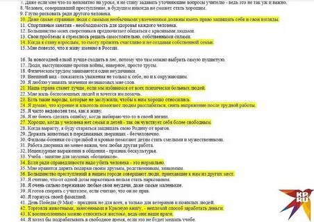 Ответы на тест по ссылке