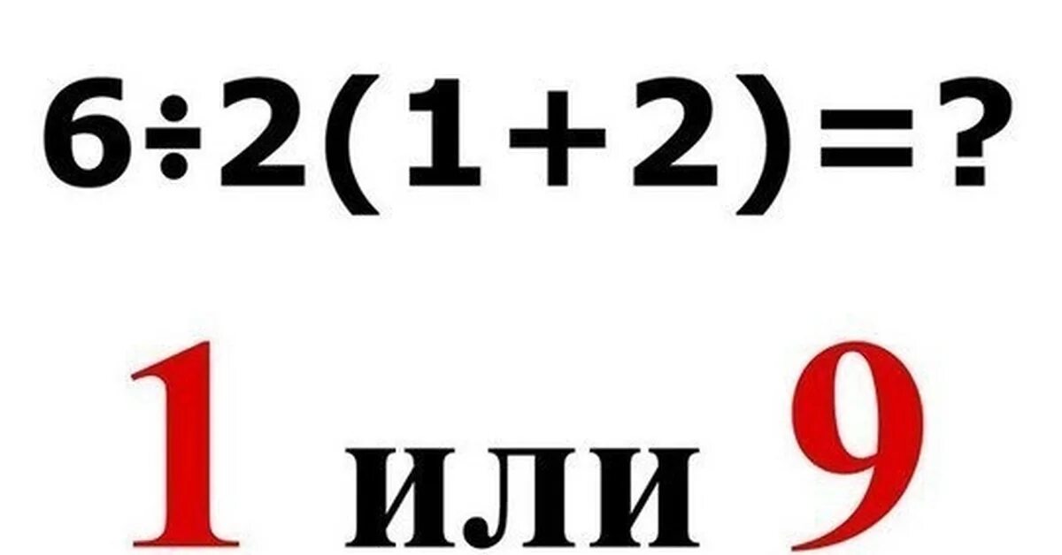 Сложные примеры. Сложные математические примеры. 6 2 1 2 Правильный ответ. Сложный математический пример с ответом.