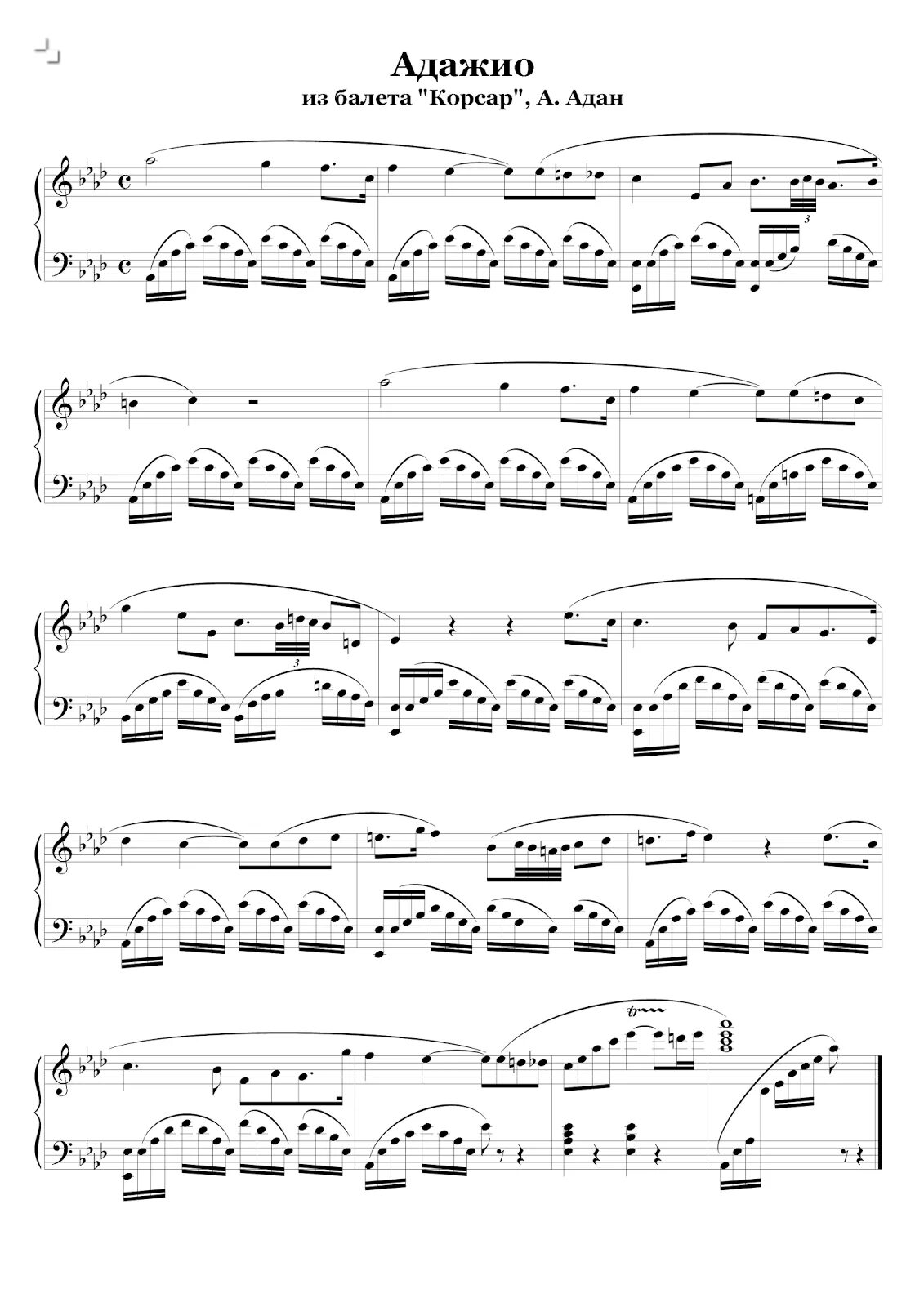 адажио для классического танца ноты. штейбельт адажио ноты для фортепиано. адажио из балета корсар ноты. адажио балет ноты для фортепиано. адажио балет ноты для фортепиано.
